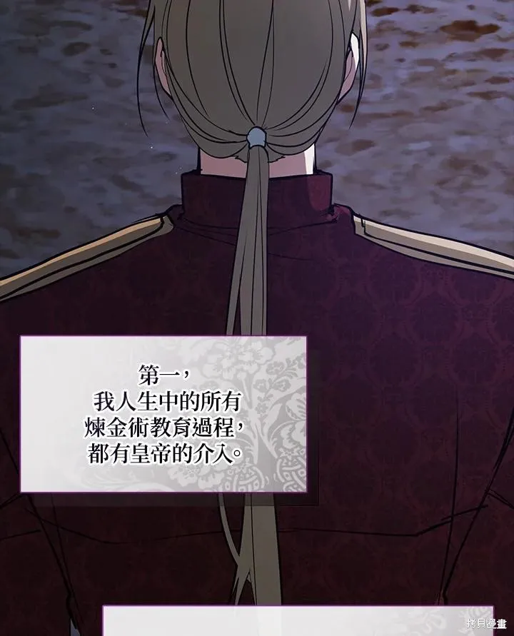 无法逃离的黑暗,第89话,第4张