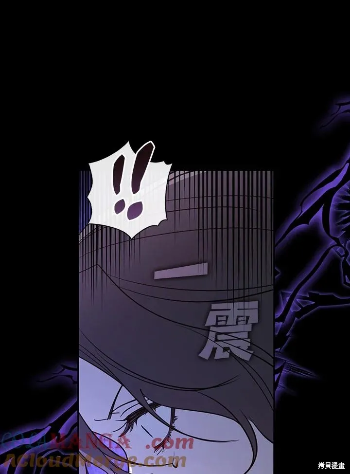 无法逃离的黑暗,第89话,第41张