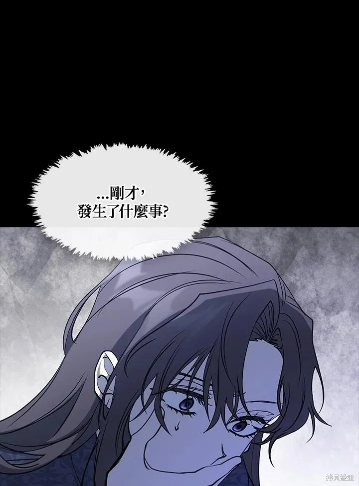 无法逃离的黑暗,第89话,第44张