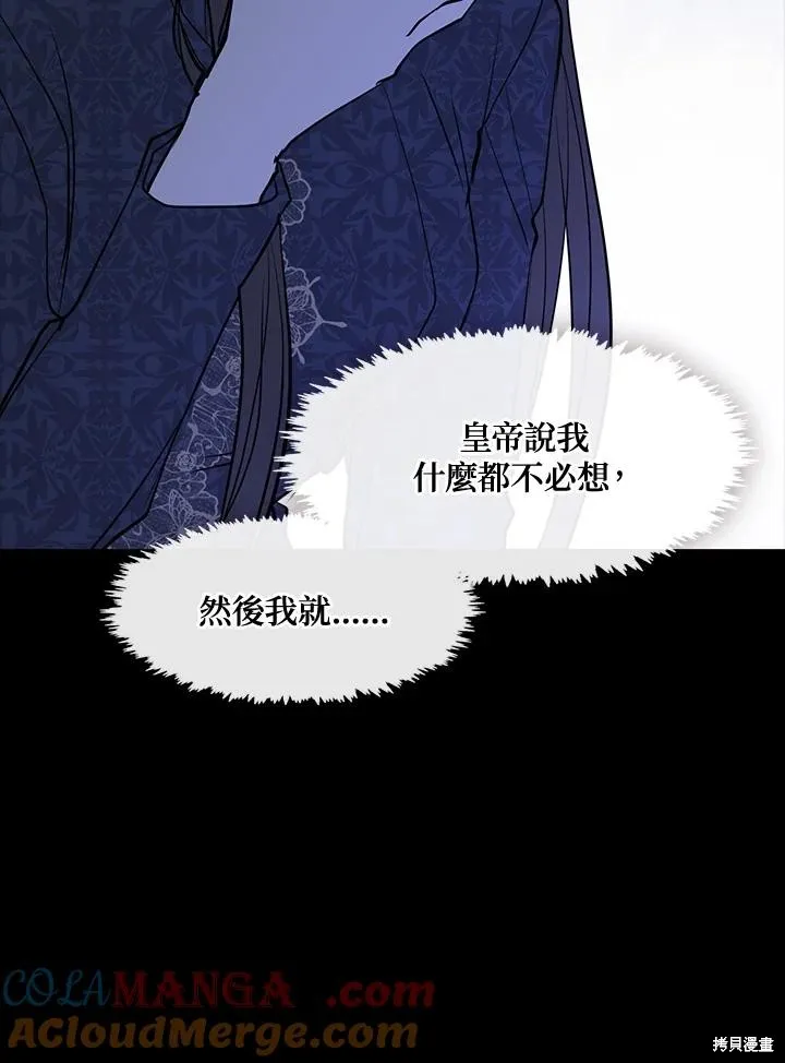 无法逃离的黑暗,第89话,第45张