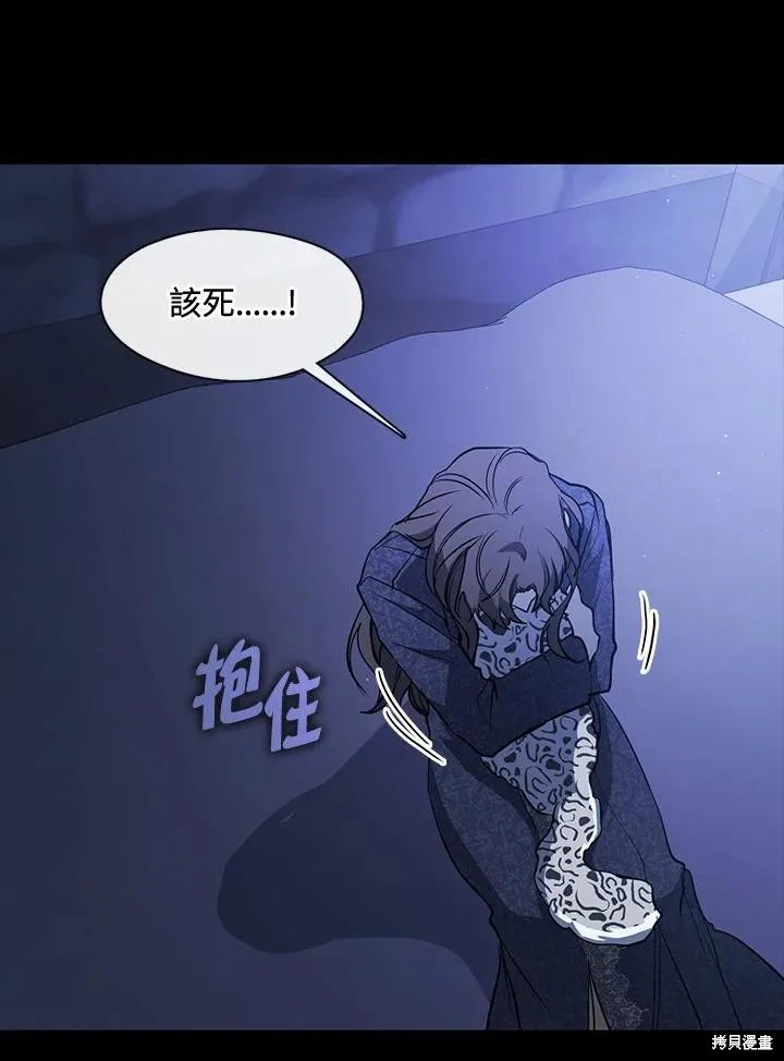 无法逃离的黑暗,第89话,第46张