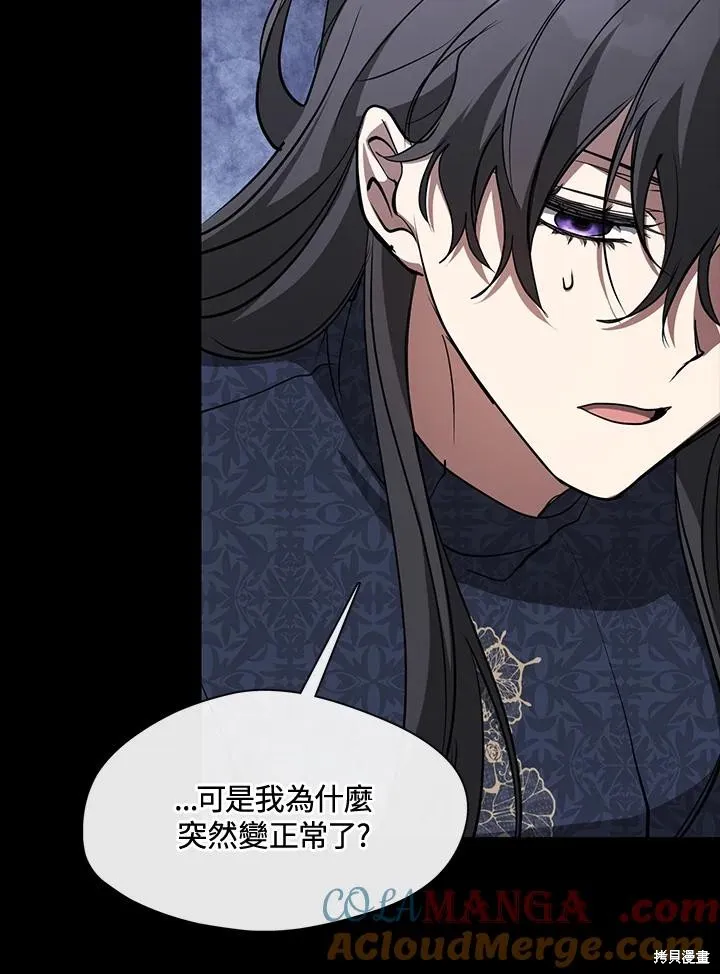 无法逃离的黑暗,第89话,第49张