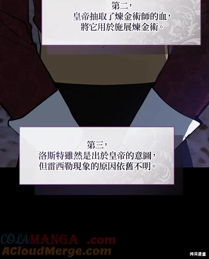 无法逃离的黑暗,第89话,第5张