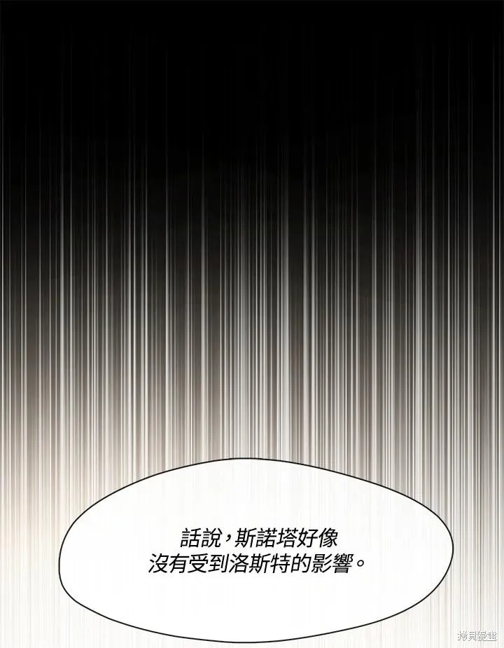 无法逃离的黑暗,第89话,第51张