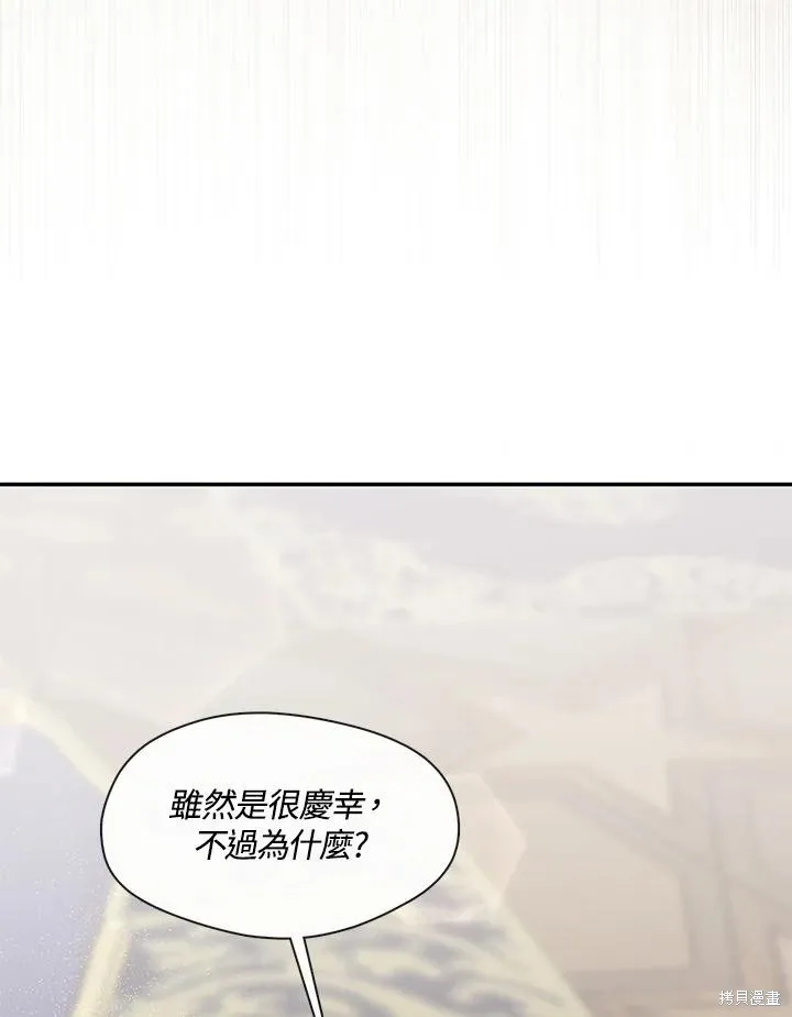 无法逃离的黑暗,第89话,第52张