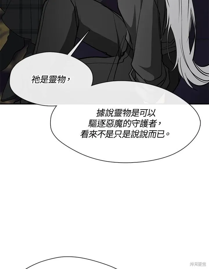 无法逃离的黑暗,第89话,第54张