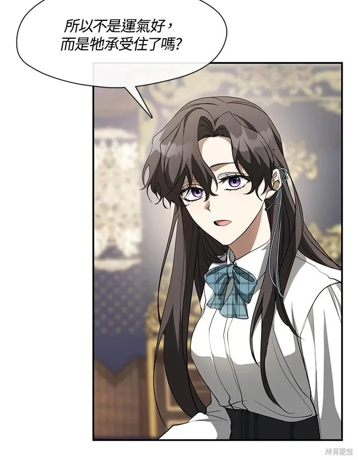 无法逃离的黑暗,第89话,第55张