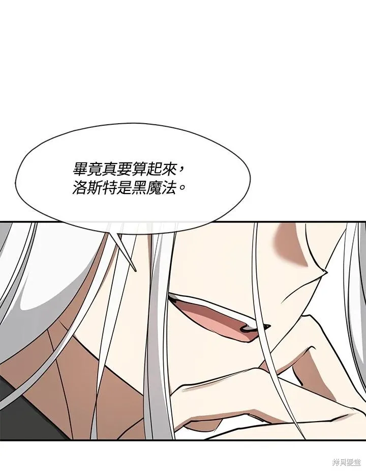 无法逃离的黑暗,第89话,第56张