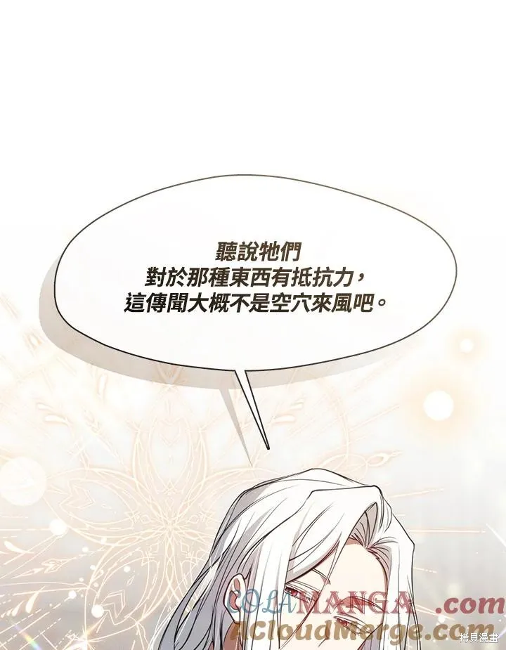无法逃离的黑暗,第89话,第57张