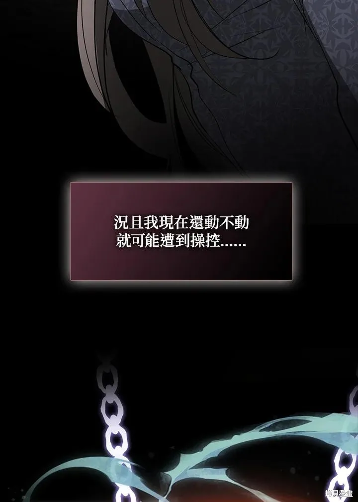 无法逃离的黑暗,第89话,第63张