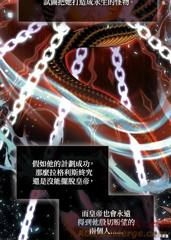 无法逃离的黑暗,第89话,第65张