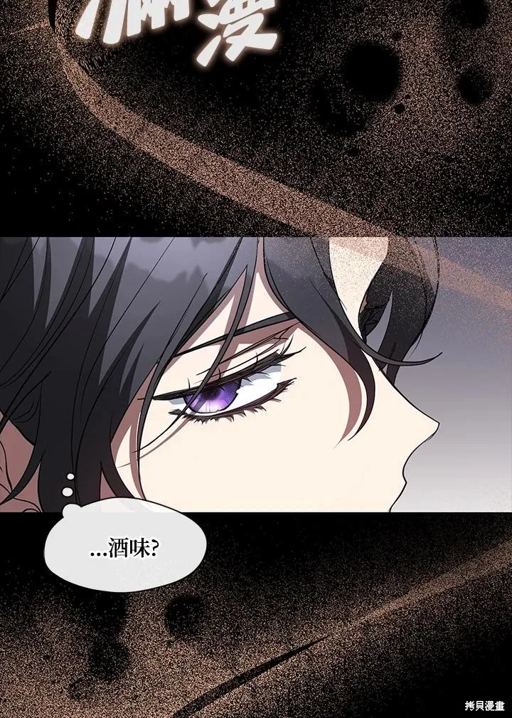 无法逃离的黑暗,第89话,第67张