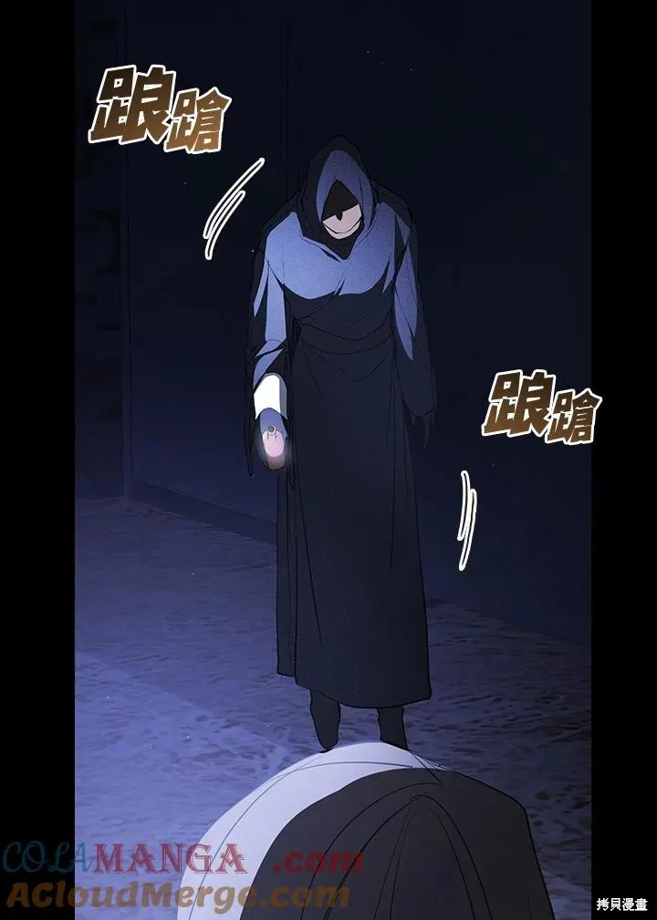 无法逃离的黑暗,第89话,第69张
