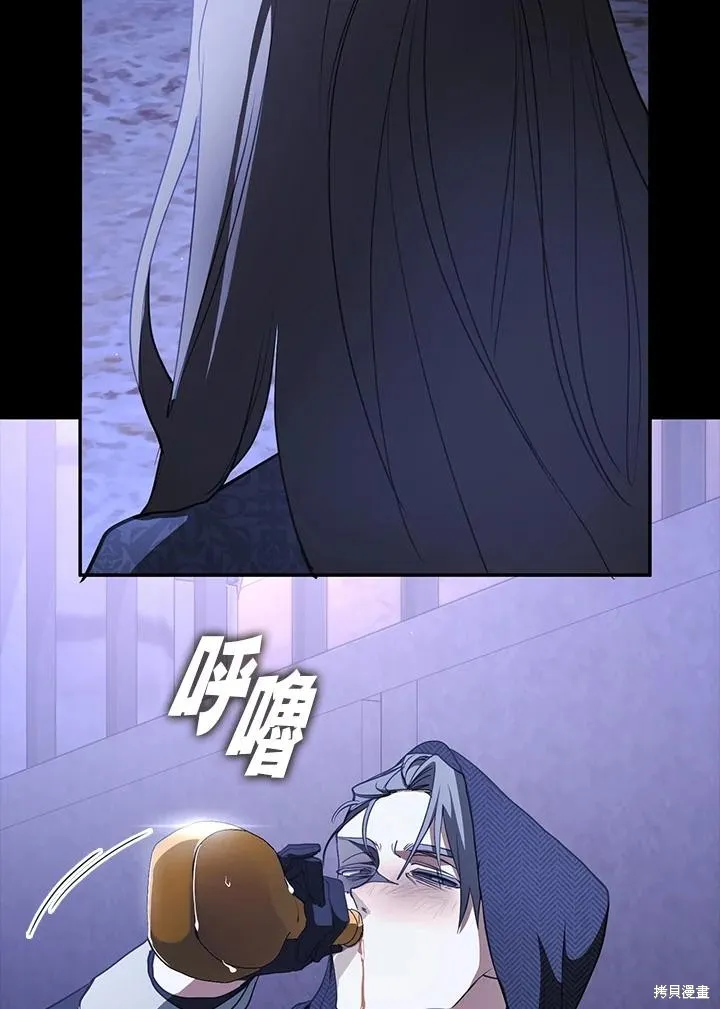 无法逃离的黑暗,第89话,第70张