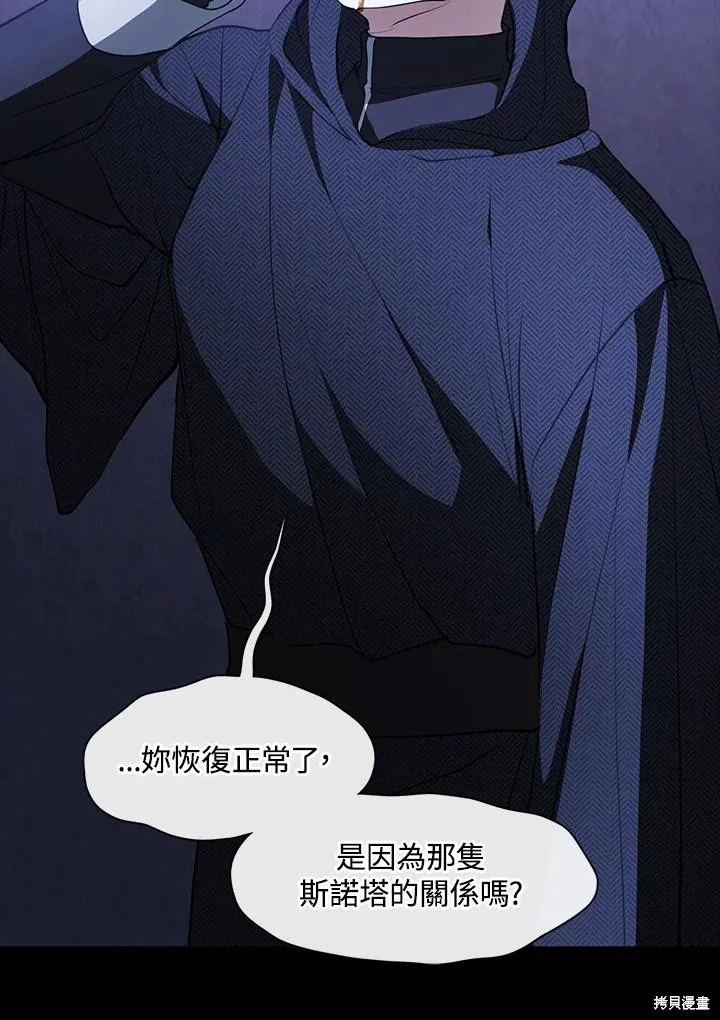 无法逃离的黑暗,第89话,第71张