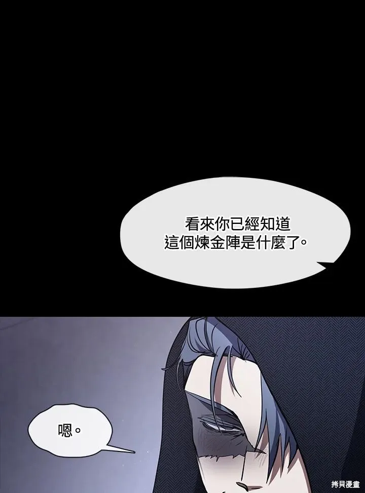 无法逃离的黑暗,第89话,第72张