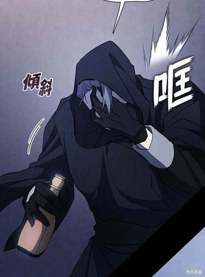 无法逃离的黑暗,第89话,第74张