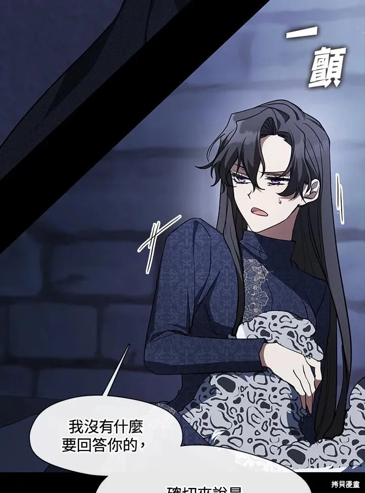 无法逃离的黑暗,第89话,第75张