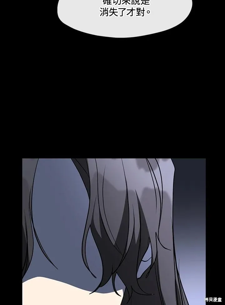 无法逃离的黑暗,第89话,第76张