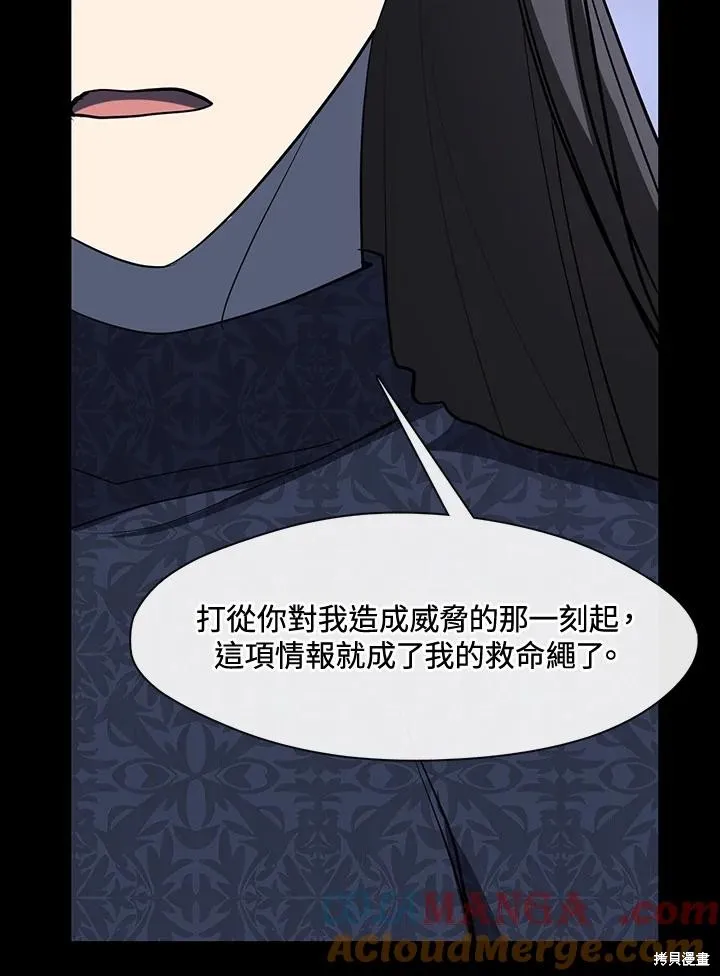 无法逃离的黑暗,第89话,第77张