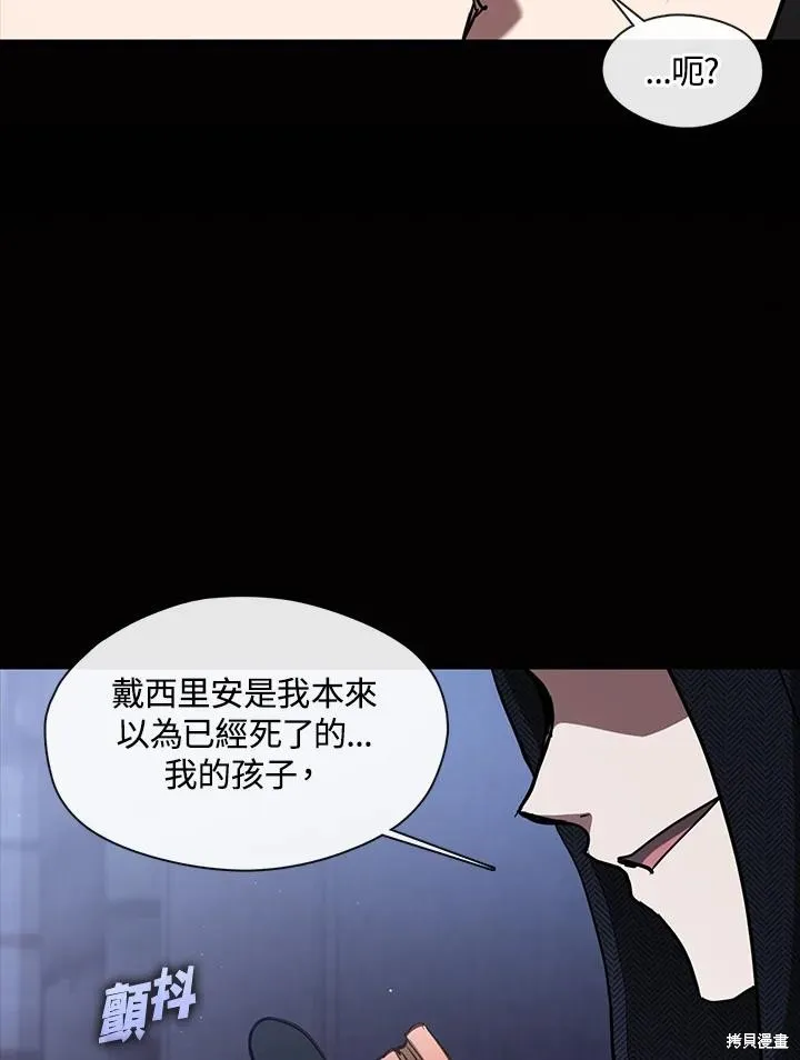 无法逃离的黑暗,第89话,第84张