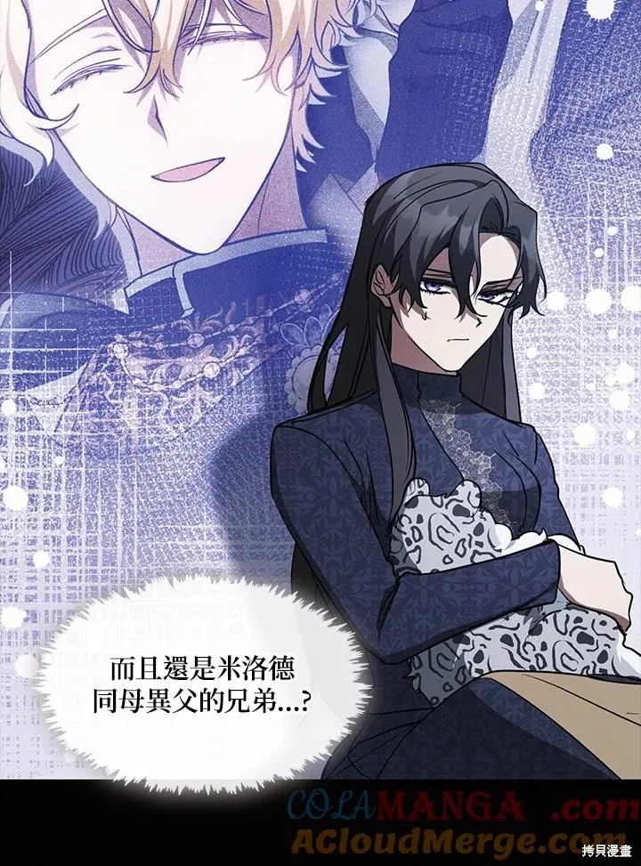 无法逃离的黑暗,第89话,第89张