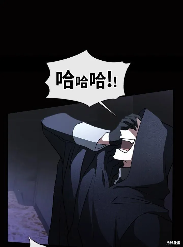 无法逃离的黑暗,第89话,第90张