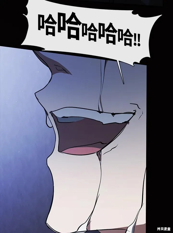 无法逃离的黑暗,第89话,第91张