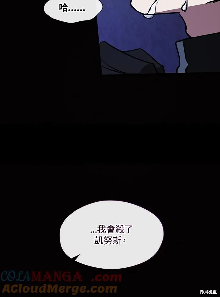 无法逃离的黑暗,第89话,第93张
