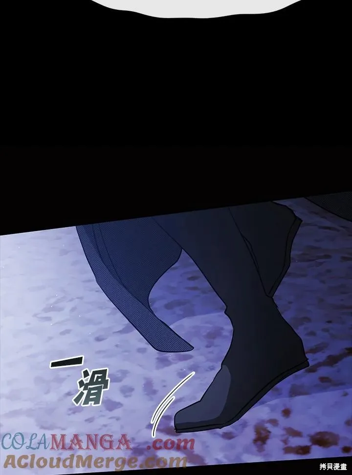 无法逃离的黑暗,第89话,第97张