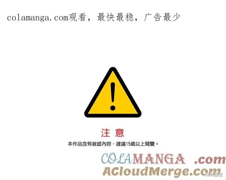 无法逃离的黑暗,第92话,第1张