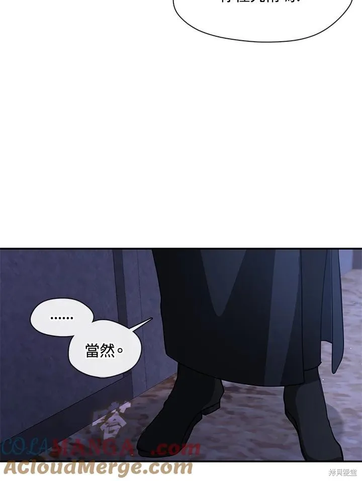 无法逃离的黑暗,第92话,第10张