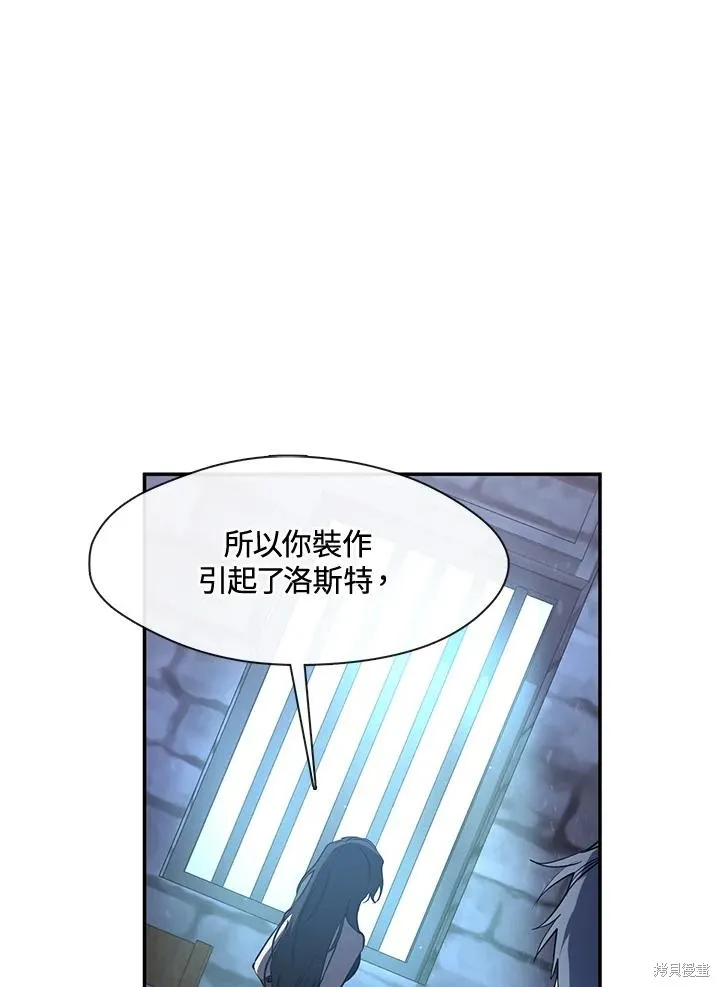 无法逃离的黑暗,第92话,第11张
