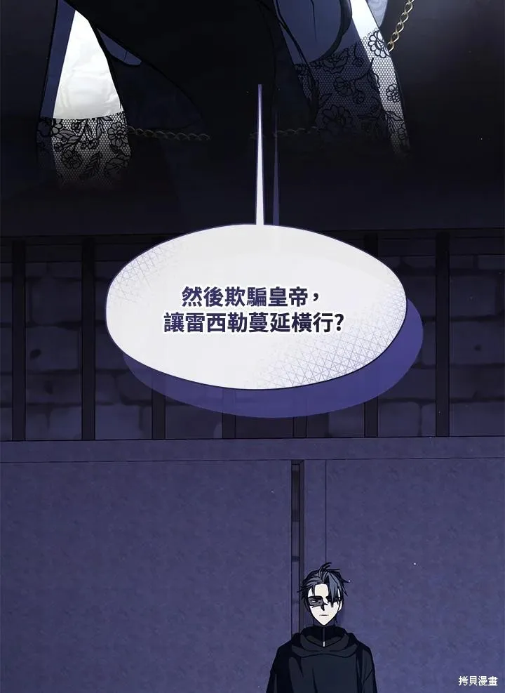 无法逃离的黑暗,第92话,第14张