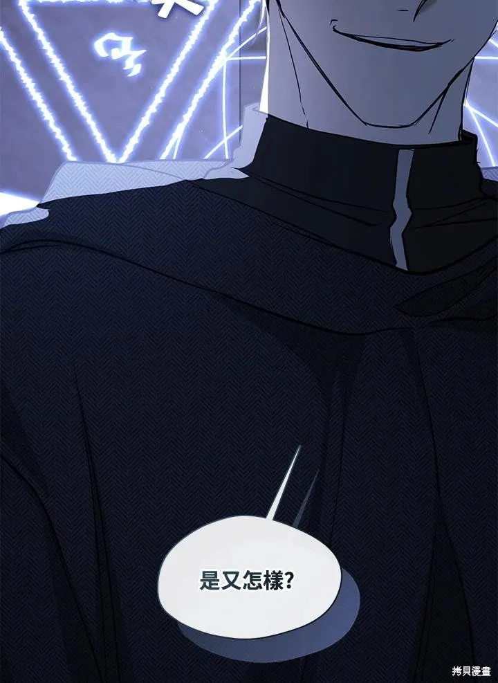 无法逃离的黑暗,第92话,第18张