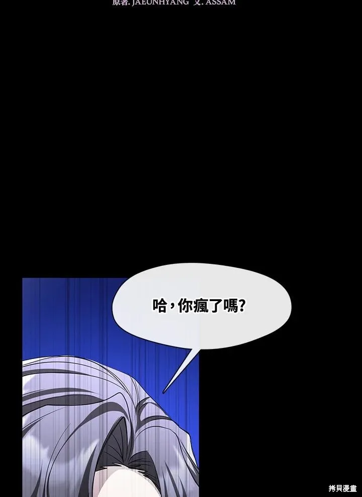 无法逃离的黑暗,第92话,第20张