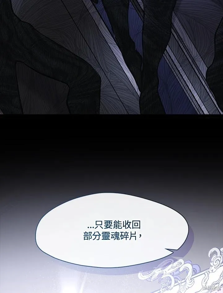 无法逃离的黑暗,第92话,第26张