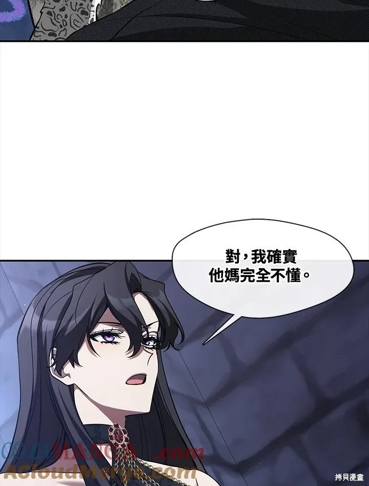 无法逃离的黑暗,第92话,第31张