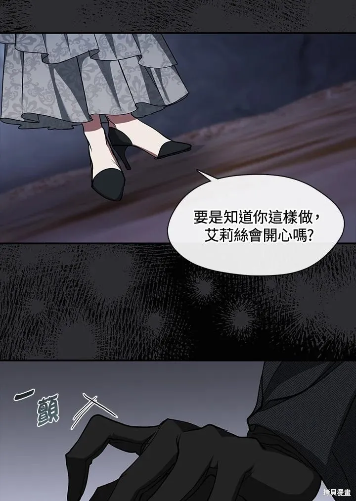 无法逃离的黑暗,第92话,第35张