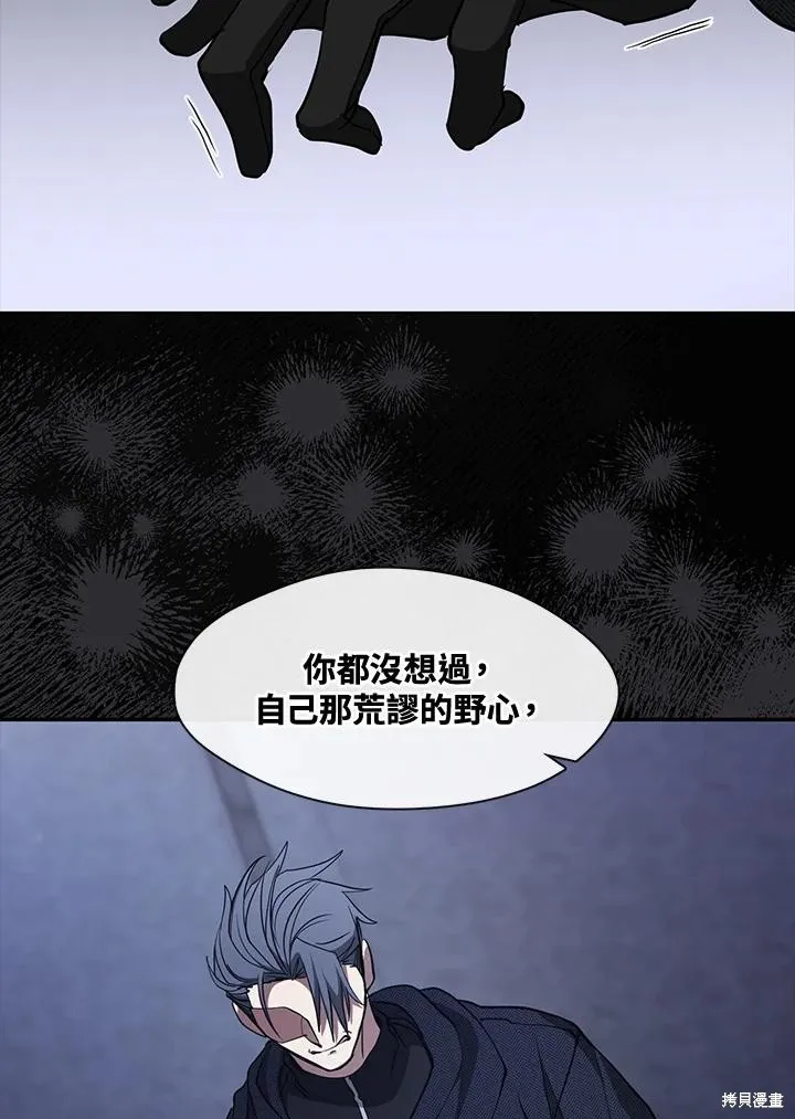 无法逃离的黑暗,第92话,第36张