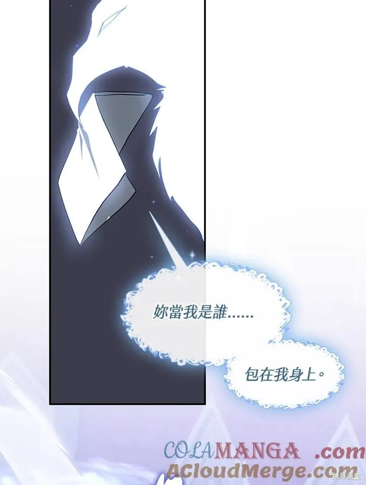 无法逃离的黑暗,第92话,第4张