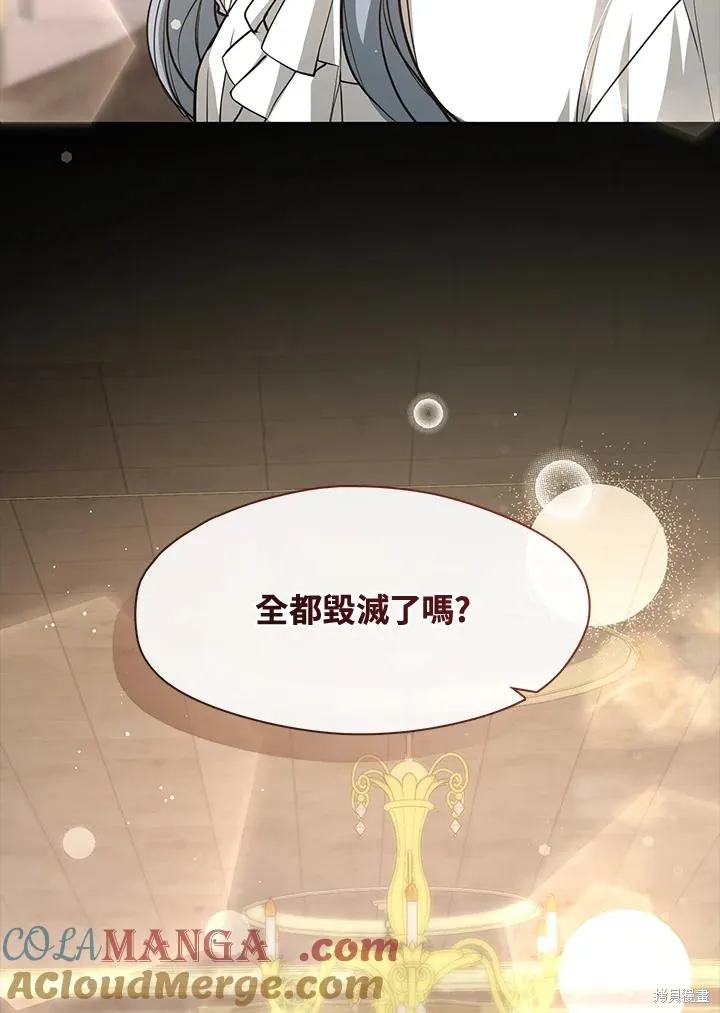 无法逃离的黑暗,第92话,第40张