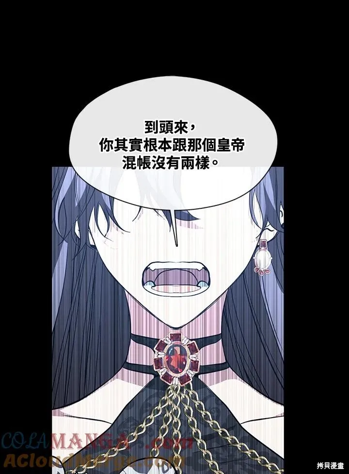 无法逃离的黑暗,第92话,第43张