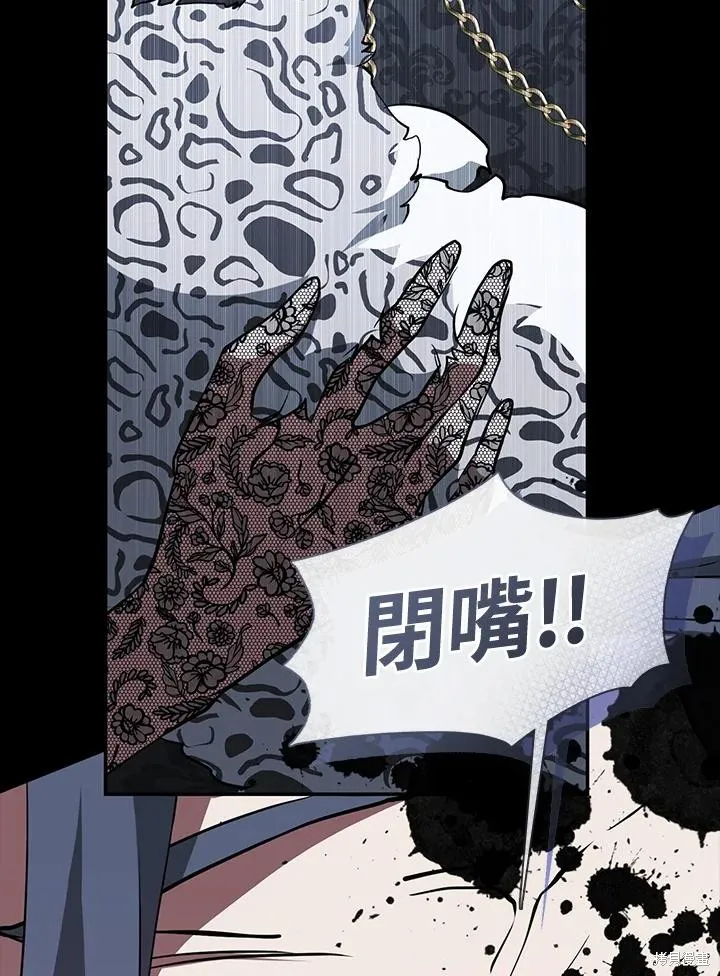 无法逃离的黑暗,第92话,第44张