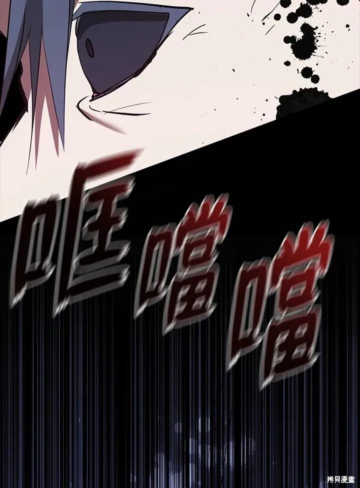 无法逃离的黑暗,第92话,第45张