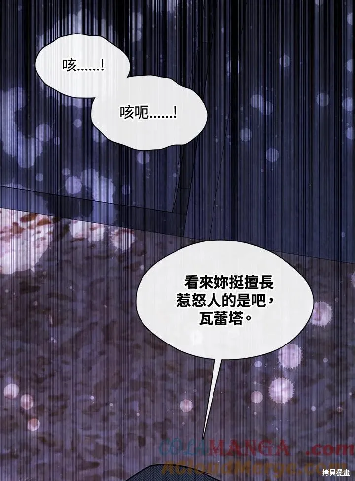 无法逃离的黑暗,第92话,第46张