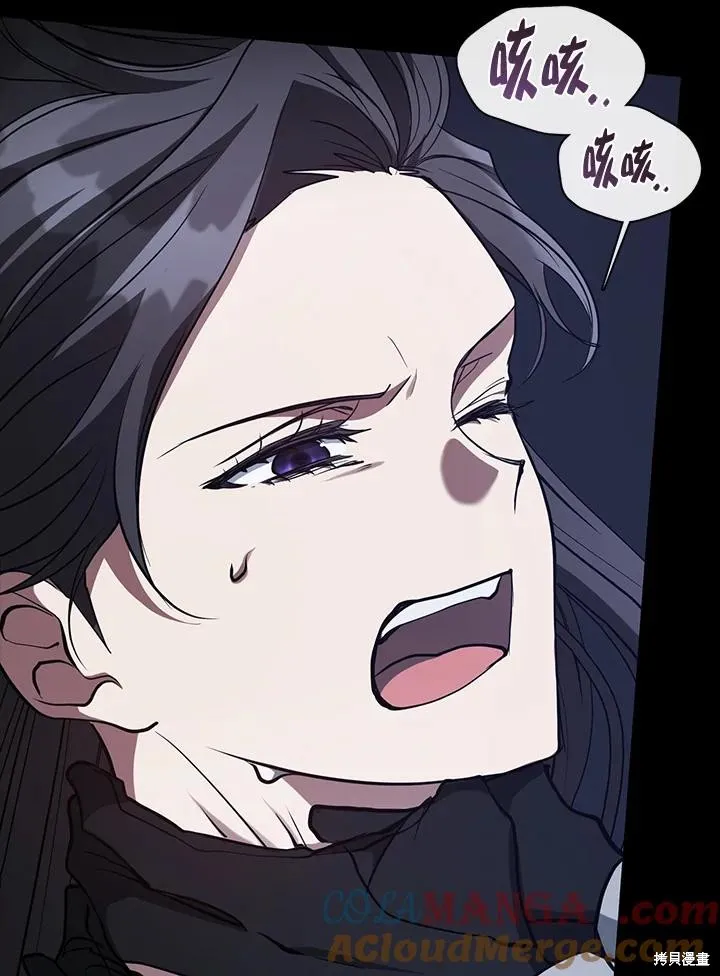 无法逃离的黑暗,第92话,第49张