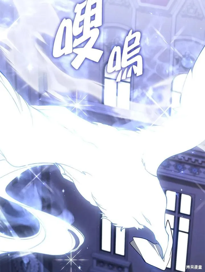 无法逃离的黑暗,第92话,第5张