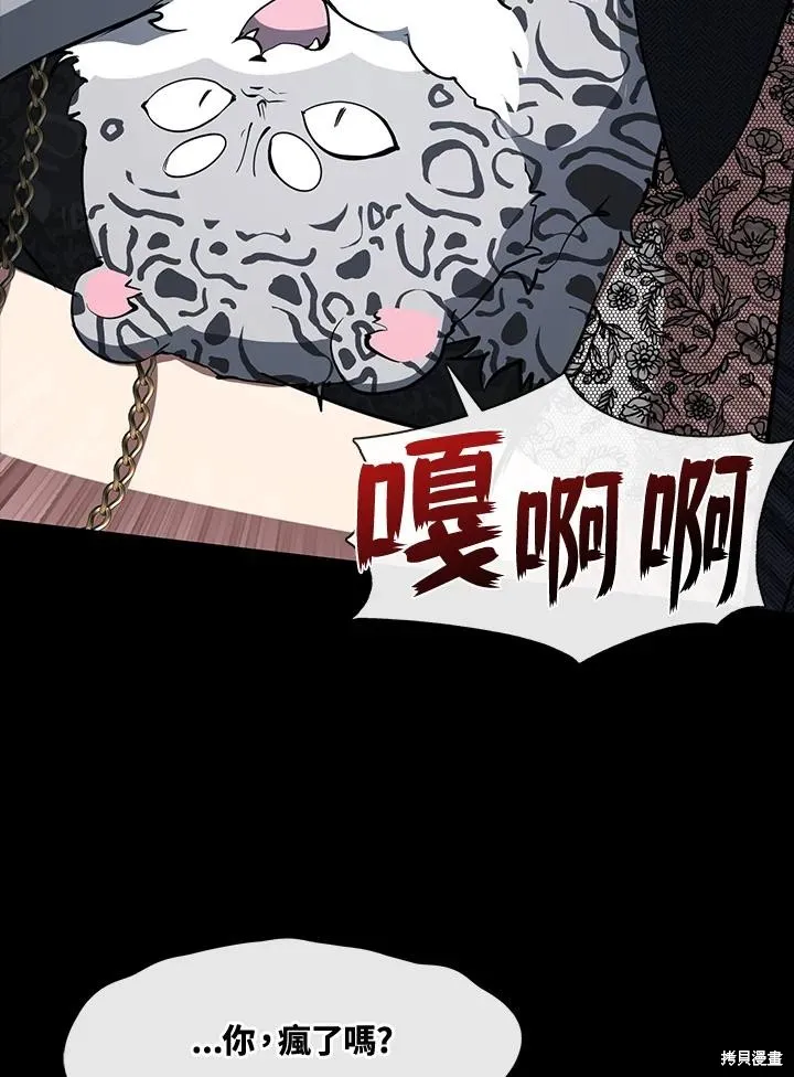 无法逃离的黑暗,第92话,第51张