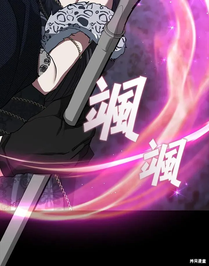 无法逃离的黑暗,第92话,第56张